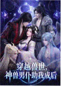 x战记剧场版 皇昴流 角色立绘